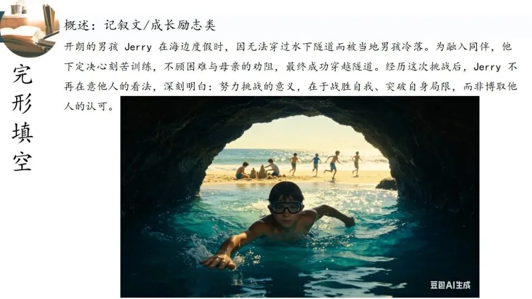 试卷分析:基于语篇讲评2026届湖衢丽三地市联考二模客观题 第26张