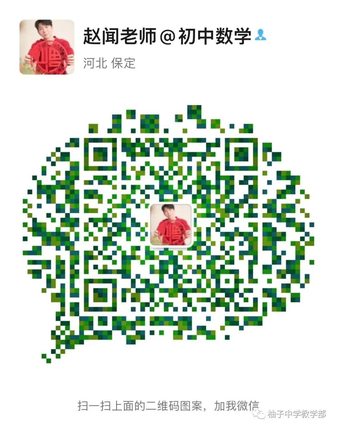 师大附近年初二下期中数学真题 第4张