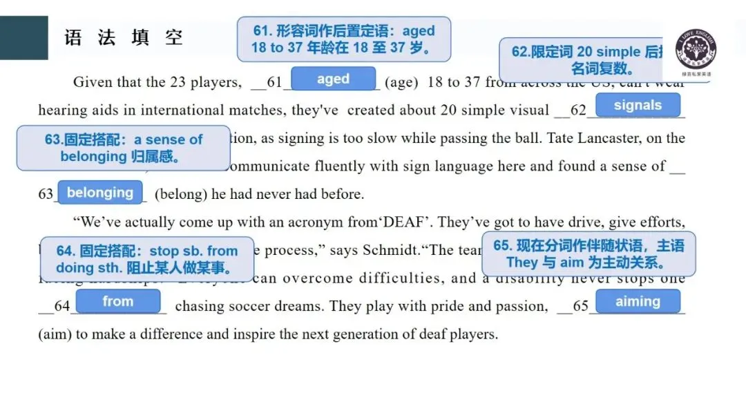 试卷分析:基于语篇讲评2026届湖衢丽三地市联考二模客观题 第32张