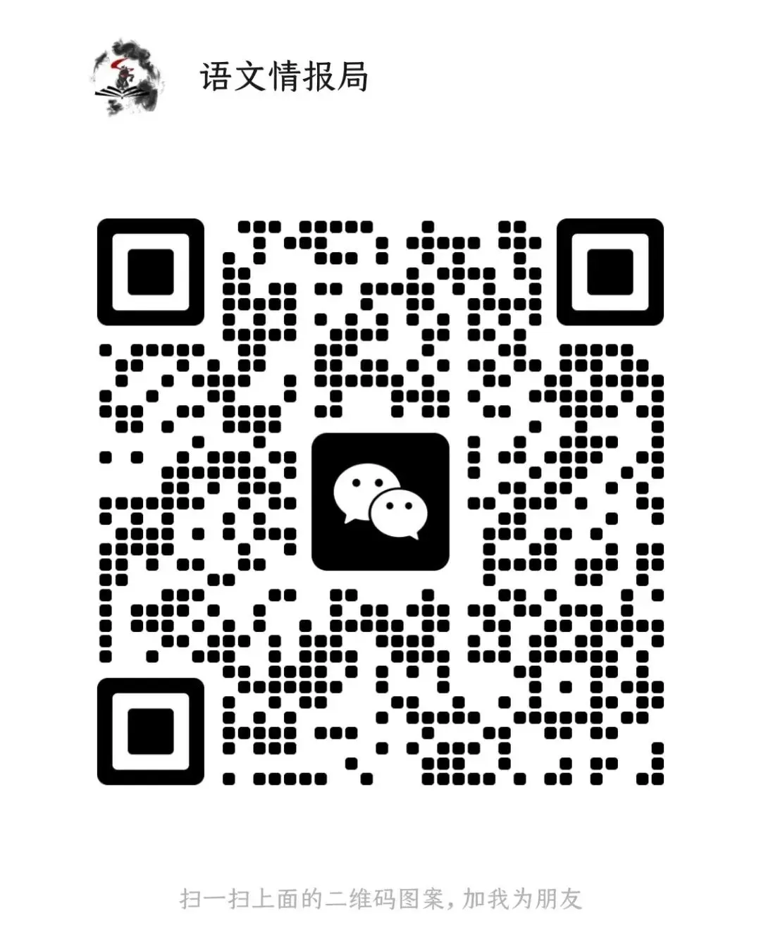 济南二模||济南市2026届高三第二次模拟考试语文试题解析讲评课件 第38张