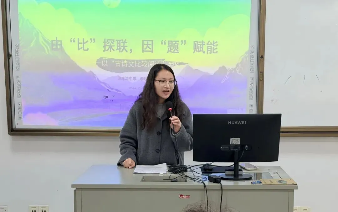 深耕真题探素养 以说促教启新程——2026年秀洲区初中语文教师“中考说题”教学能力评审活动 第14张