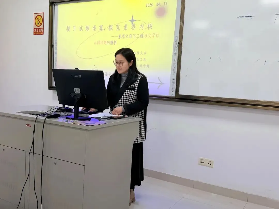 深耕真题探素养 以说促教启新程——2026年秀洲区初中语文教师“中考说题”教学能力评审活动 第15张