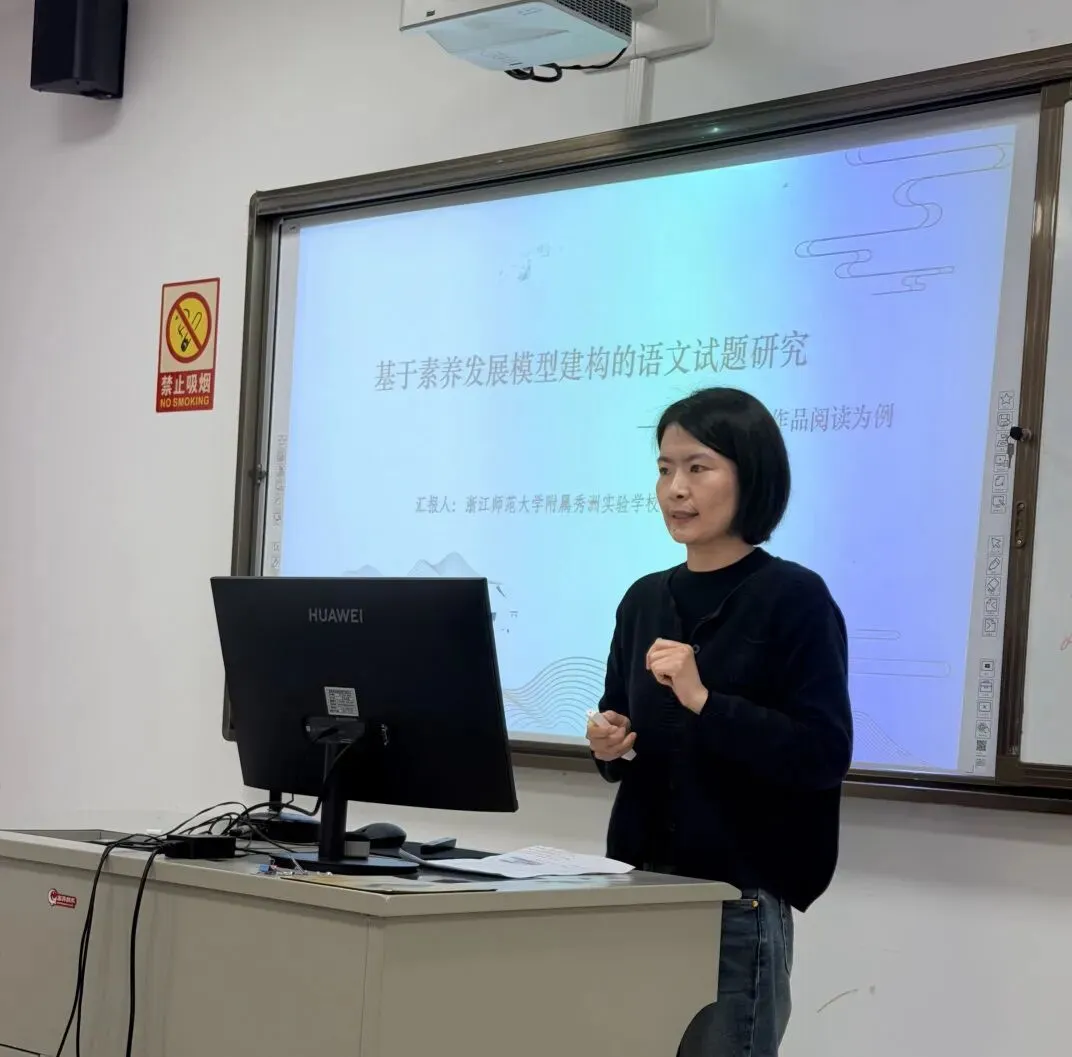 深耕真题探素养 以说促教启新程——2026年秀洲区初中语文教师“中考说题”教学能力评审活动 第18张