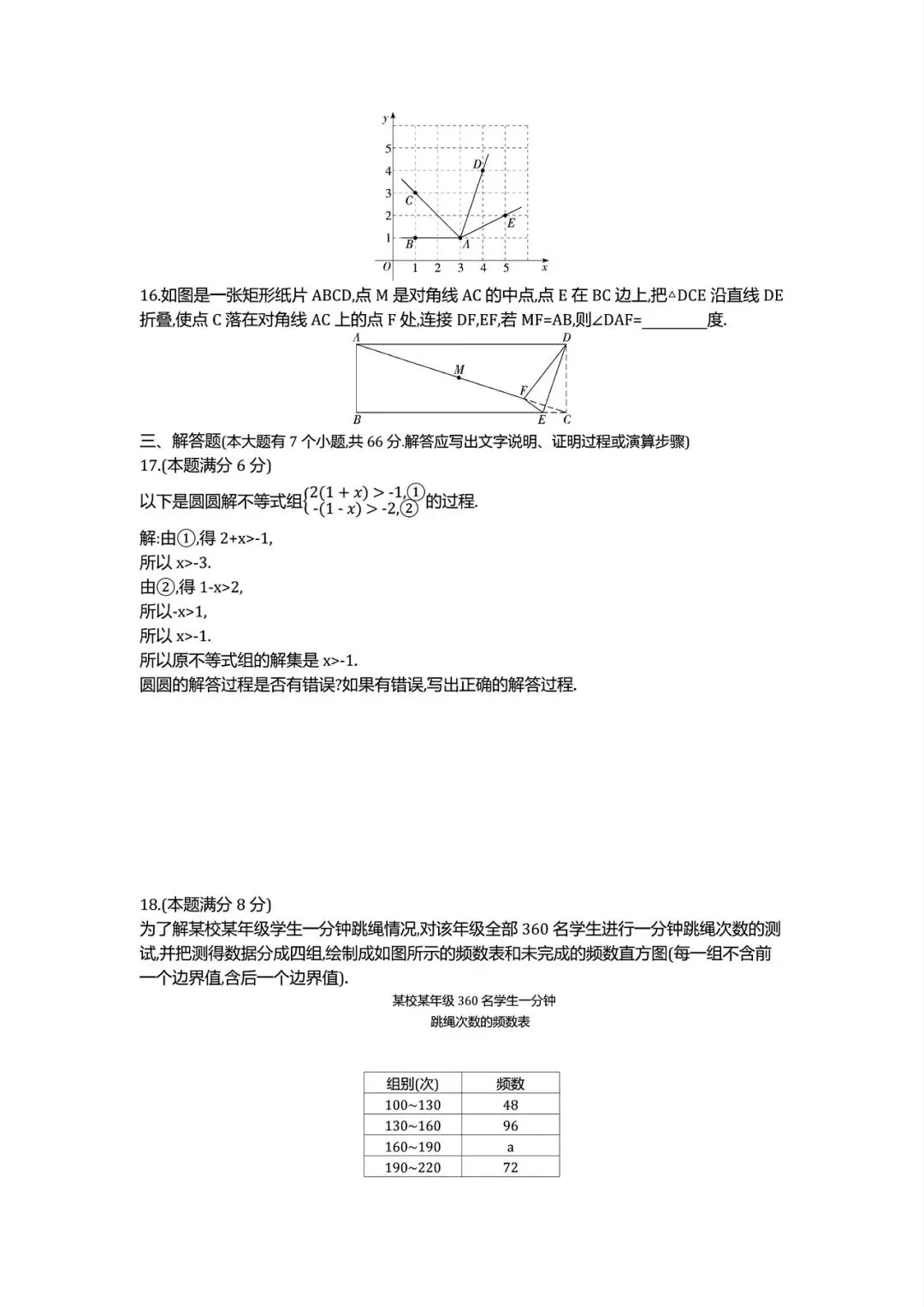 【中考试卷】2021年浙江省中考真题试卷电子版-(全科目)中考真题答案解析 第6张
