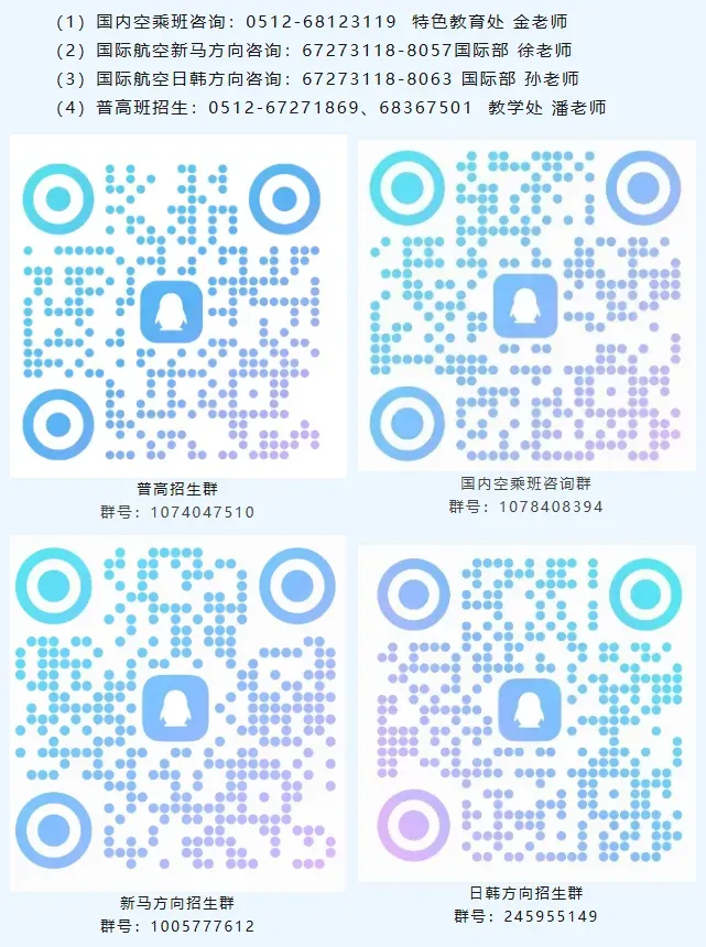 中考开放日!苏高中等10所高中开启招生登记!苏州中考招生拉开帷幕! 第8张