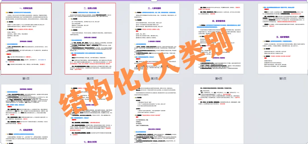 26上【初中英语】教资面试,历年真题+答案解析,免费领取! 第5张