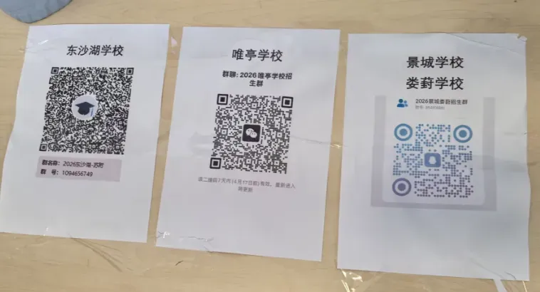 中考开放日!苏高中等10所高中开启招生登记!苏州中考招生拉开帷幕! 第14张