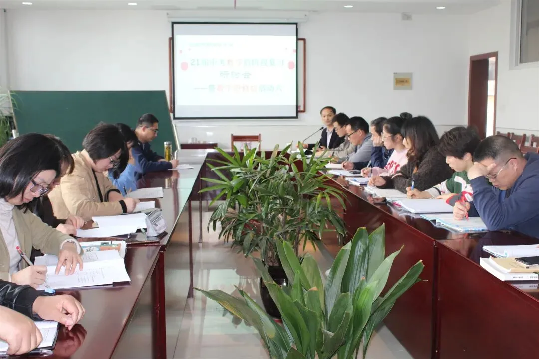 注重能力提升 助力中考备考---2021届中考数学复习研讨会暨教学研修坊活动六 第3张