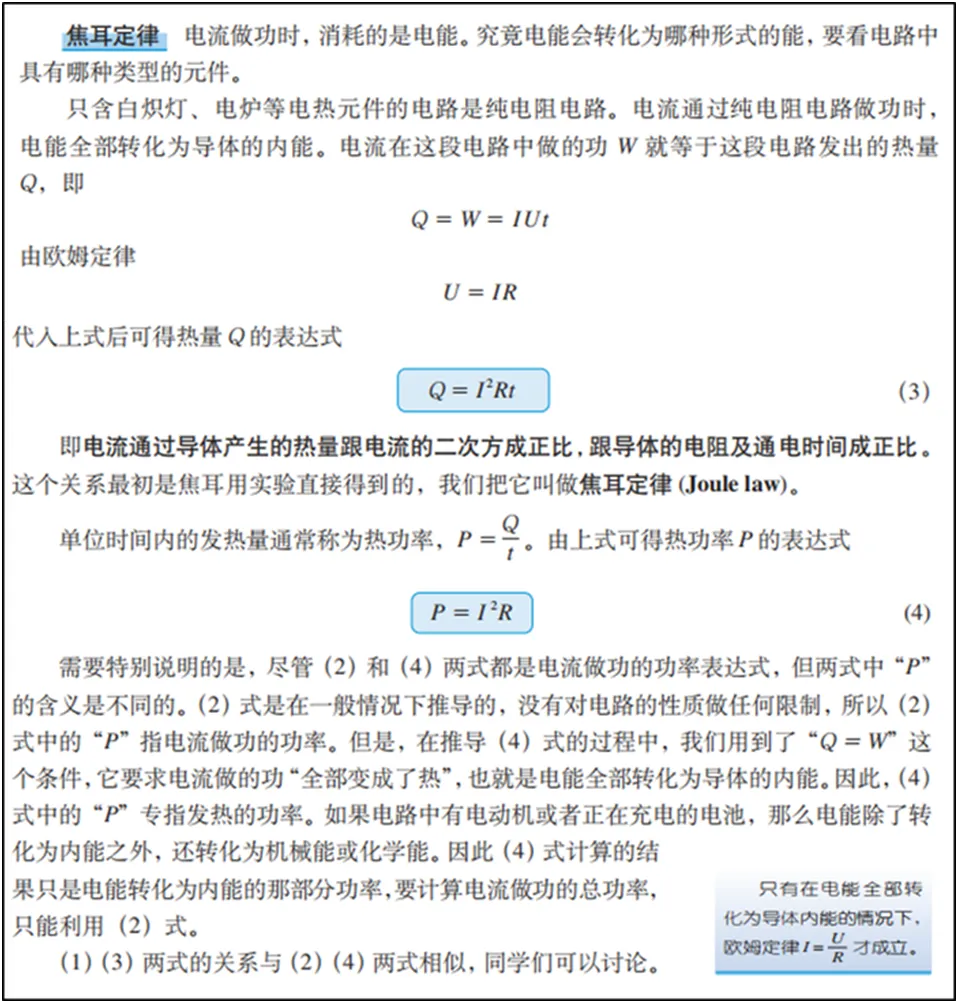 【教资考编】26春季高中物理历年面试真题试讲稿+配套教案和试讲视频 第2张