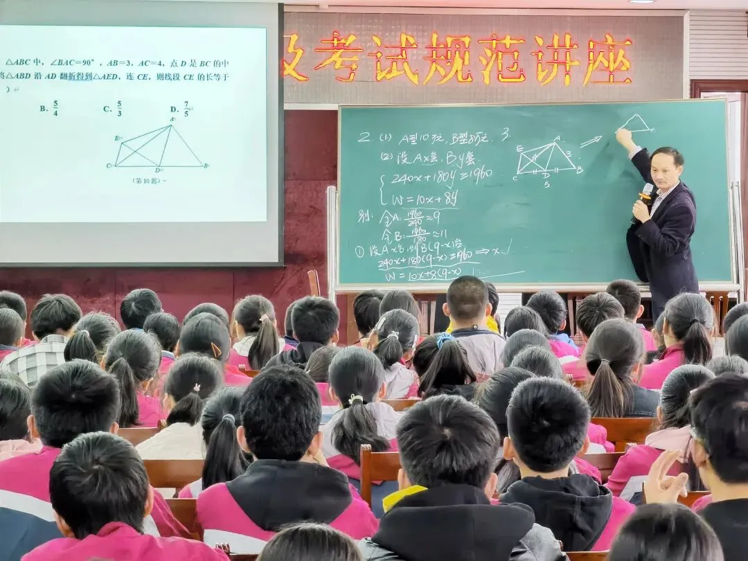 注重能力提升 助力中考备考---2021届中考数学复习研讨会暨教学研修坊活动六 第6张