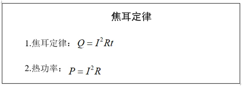 【教资考编】26春季高中物理历年面试真题试讲稿+配套教案和试讲视频 第5张