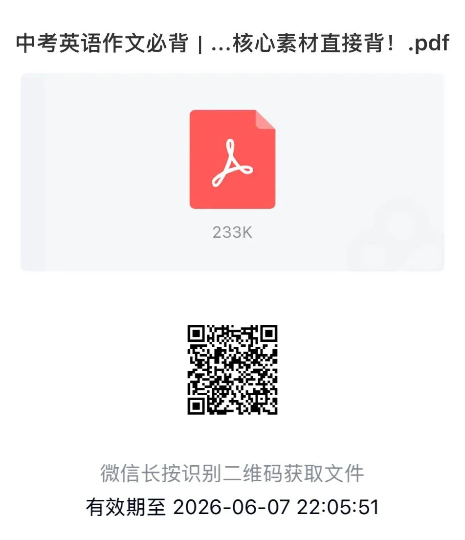 2026中考英语作文预测:劳动教育核心范文5篇 第1张