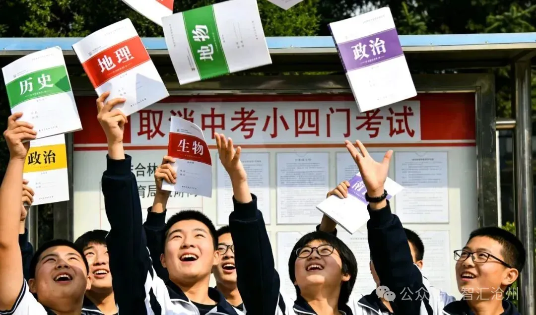 多地出台中考新方案,河北还是800分 第8张