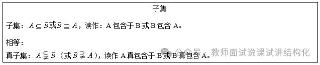 26教资面试!高中数学面试试讲真题+解析+答辩(包括12月面试) 第7张