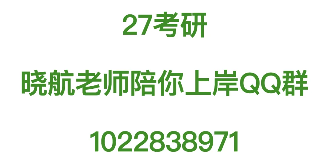 27考研丨真题长难句解析 DAY 79 第4张