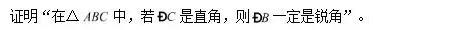 26教资面试!高中数学面试试讲真题+解析+答辩(包括12月面试) 第10张