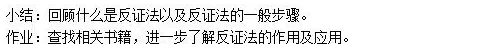 26教资面试!高中数学面试试讲真题+解析+答辩(包括12月面试) 第11张
