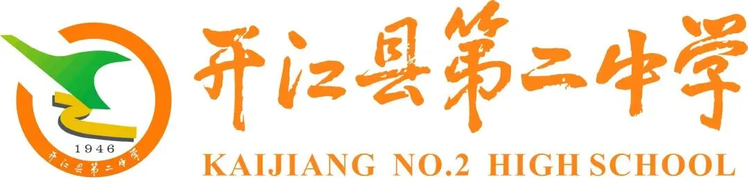 聚焦课堂提质增效 精准视导助力中考|开江县2026年春季九年级集中教学视导在开江二中成功举行 第1张