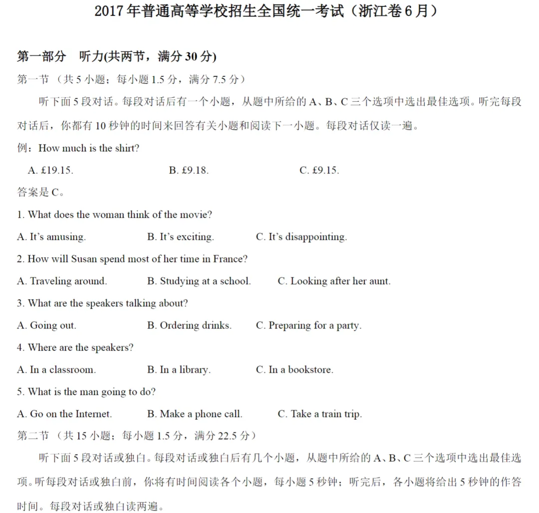 全国各省高考英语真题精华资料包(2008-2024)(原卷+MP3音频+答案)(5000多份文档)(22.8G) 第8张