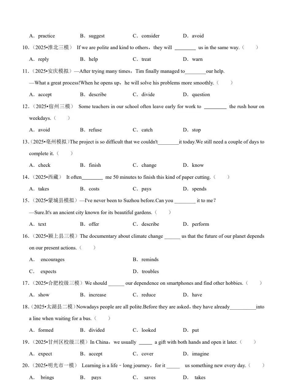 26春新中考英语复习(常考考点+知识点汇总+典型真题练习+答案解析)无水印PDF可免费下载打印 第6张