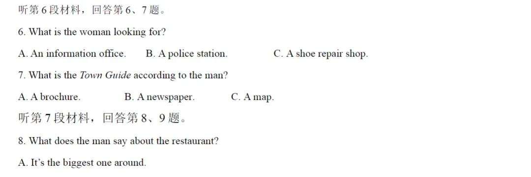 全国各省高考英语真题精华资料包(2008-2024)(原卷+MP3音频+答案)(5000多份文档)(22.8G) 第9张