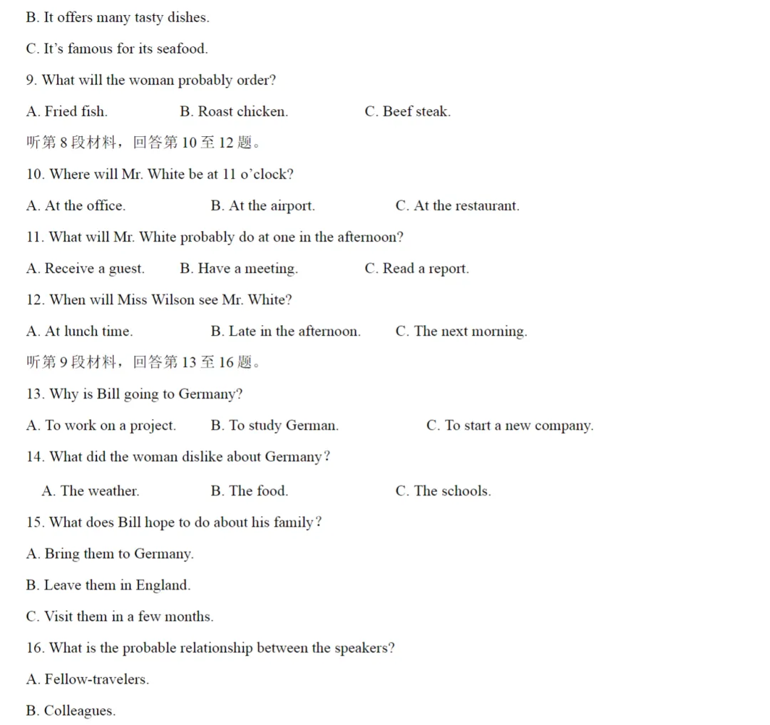 全国各省高考英语真题精华资料包(2008-2024)(原卷+MP3音频+答案)(5000多份文档)(22.8G) 第10张