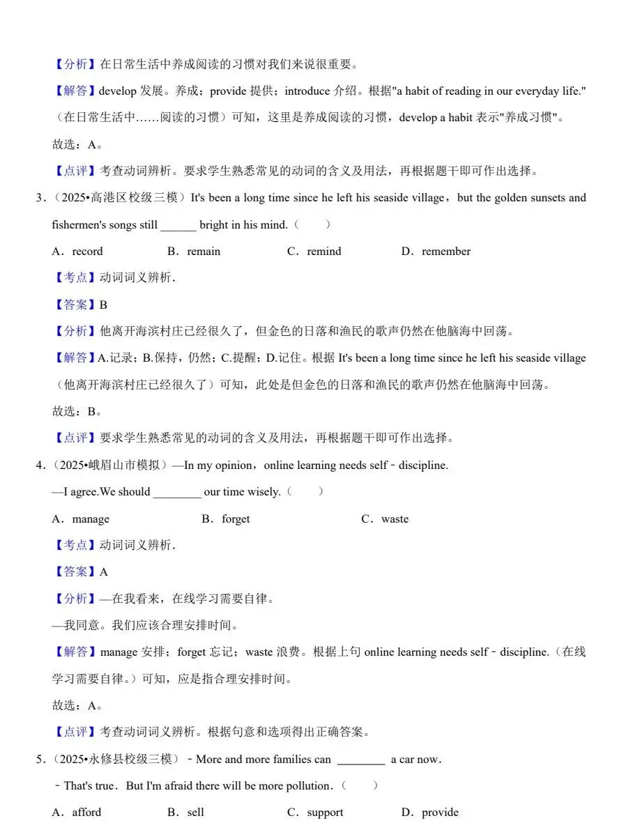 26春新中考英语复习(常考考点+知识点汇总+典型真题练习+答案解析)无水印PDF可免费下载打印 第8张