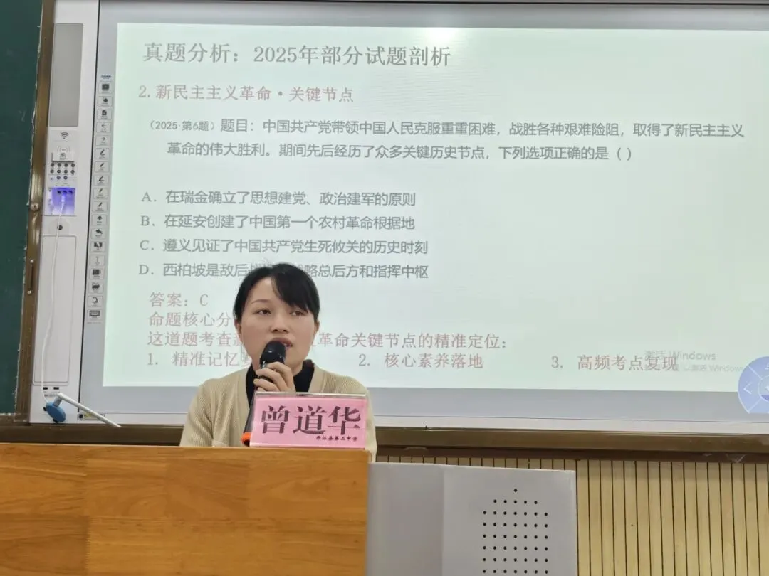 聚焦课堂提质增效 精准视导助力中考|开江县2026年春季九年级集中教学视导在开江二中成功举行 第42张