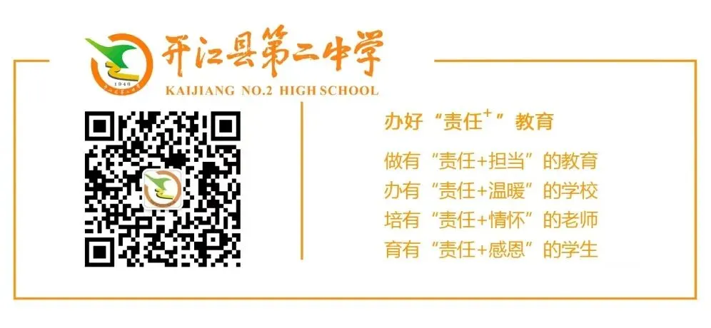 聚焦课堂提质增效 精准视导助力中考|开江县2026年春季九年级集中教学视导在开江二中成功举行 第48张