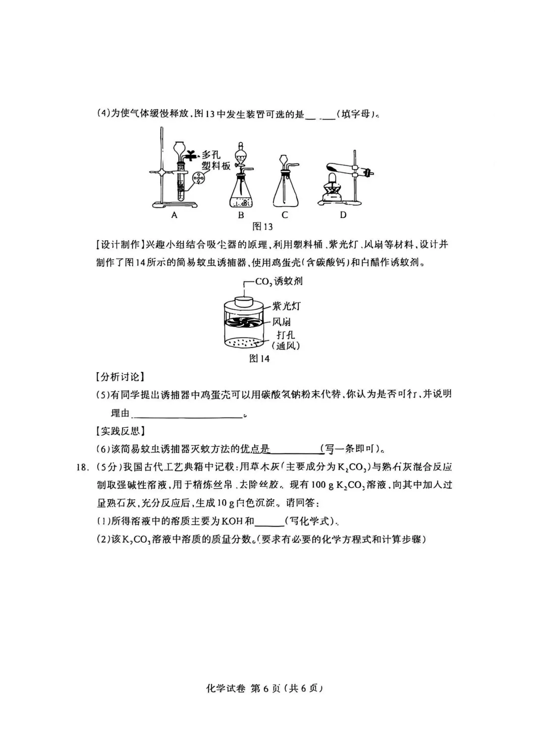 2026.4保定市中考一模物化试卷 第12张