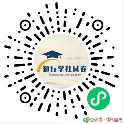 【期中试卷】六下语文命题导向素养新卷 第9张