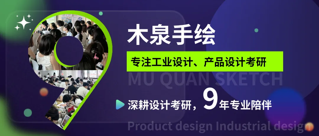 【2026手绘真题】西华大学140300设计学(工业设计与信息交互)&135700设计(产品设计)方向 第1张