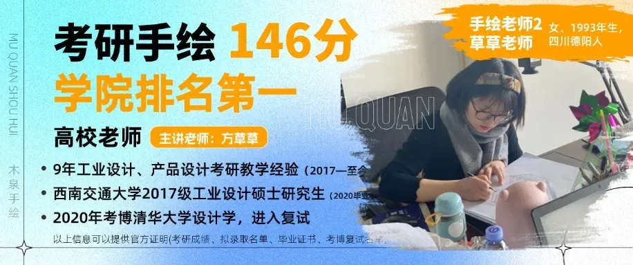 【2026手绘真题】西华大学140300设计学(工业设计与信息交互)&135700设计(产品设计)方向 第5张