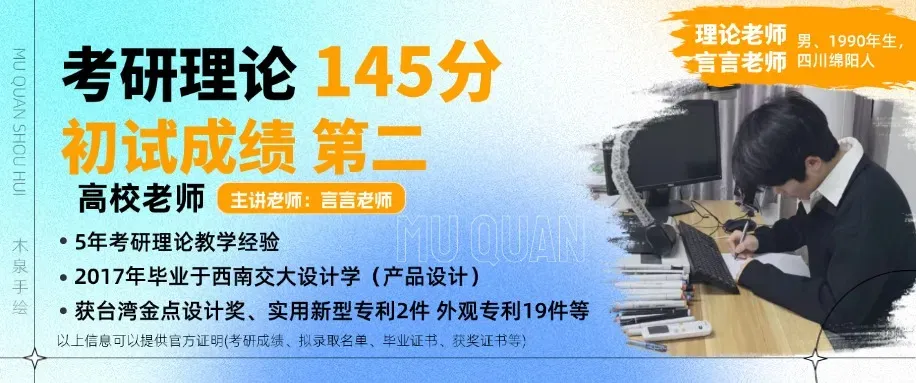 【2026手绘真题】西华大学140300设计学(工业设计与信息交互)&135700设计(产品设计)方向 第7张