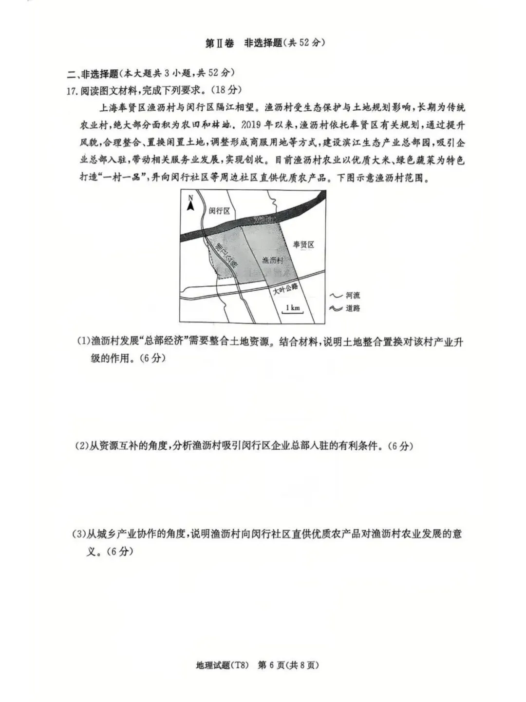湖南师大附中2026届高三4月高考模拟考试(一)及答案 第6张