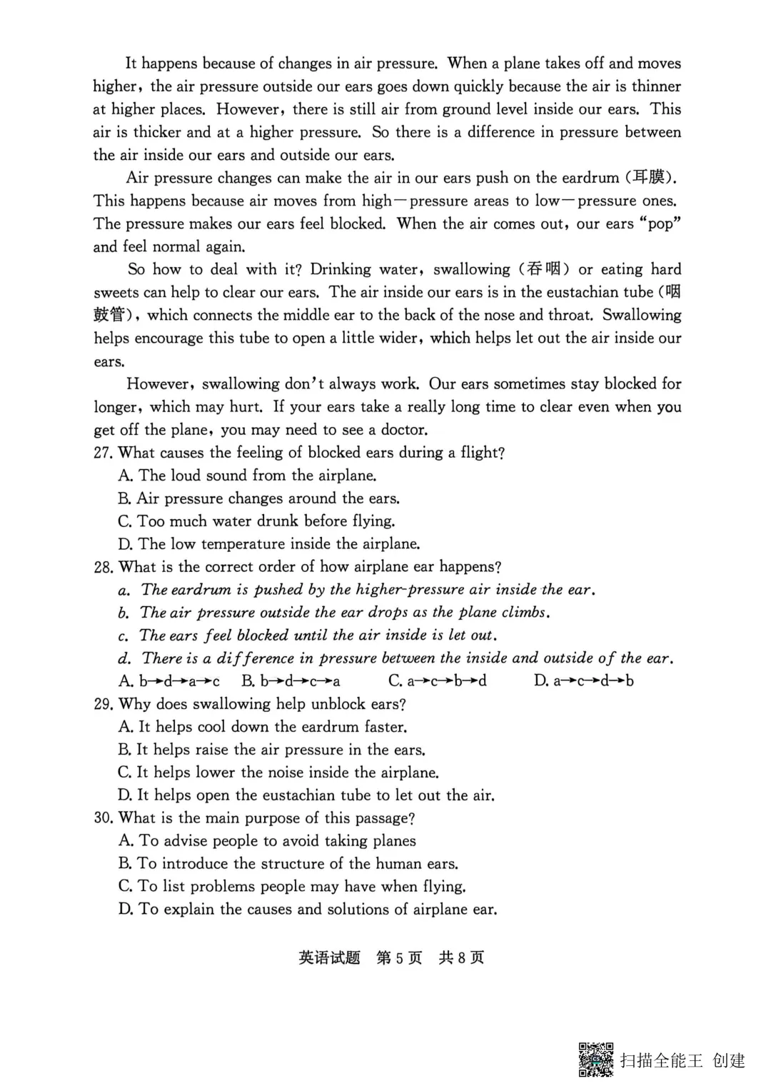一模真题-2026山东济宁市兖州区中考一模英语试卷真题(完整版 + 答案) 第10张
