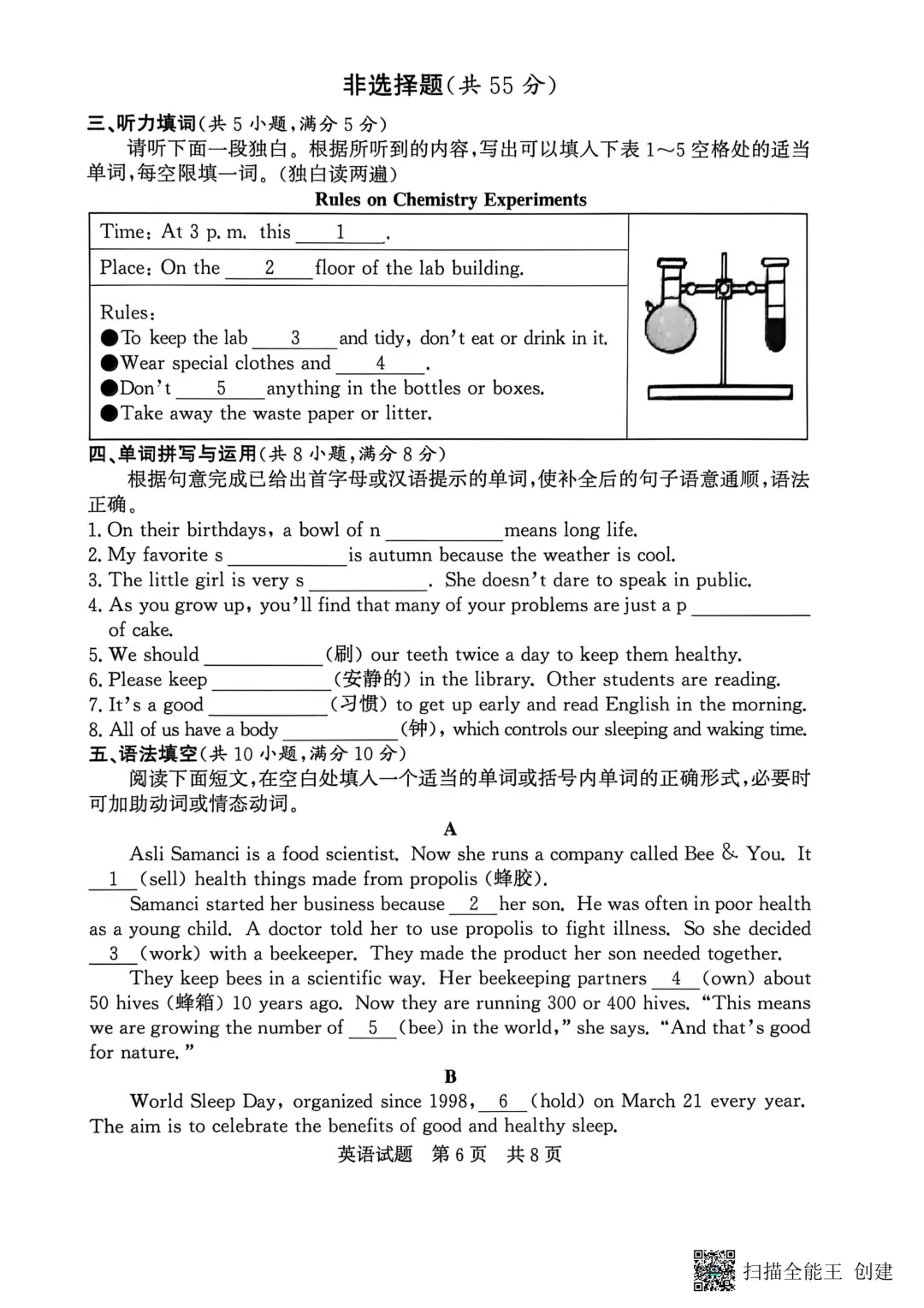 一模真题-2026山东济宁市兖州区中考一模英语试卷真题(完整版 + 答案) 第11张