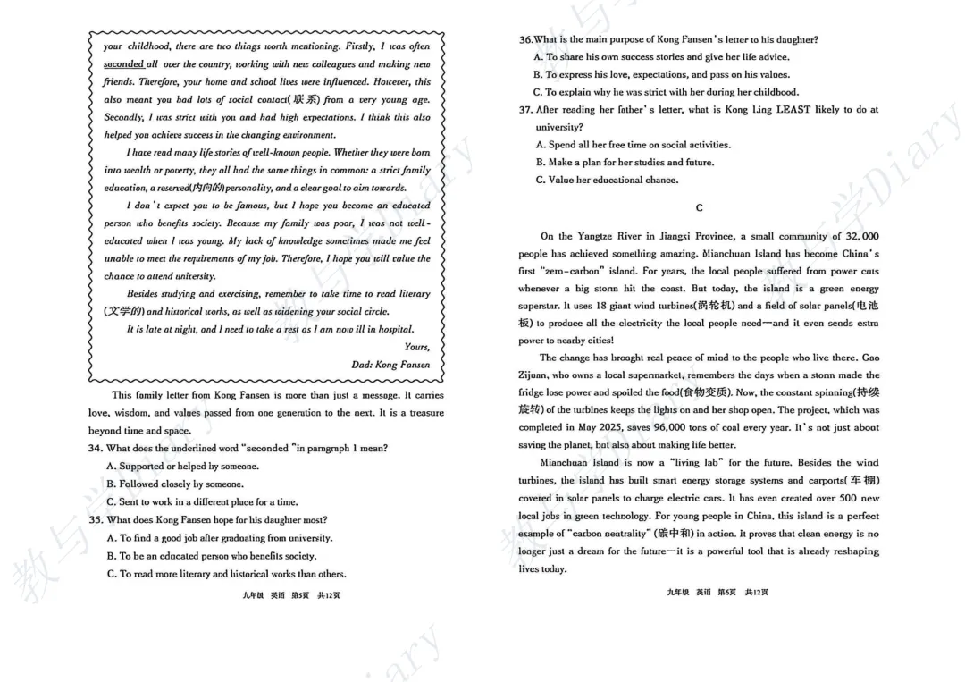 26年呼和浩特市初三一模全科真题及参考答案(语文数学英语物理化学政治历史) 第6张