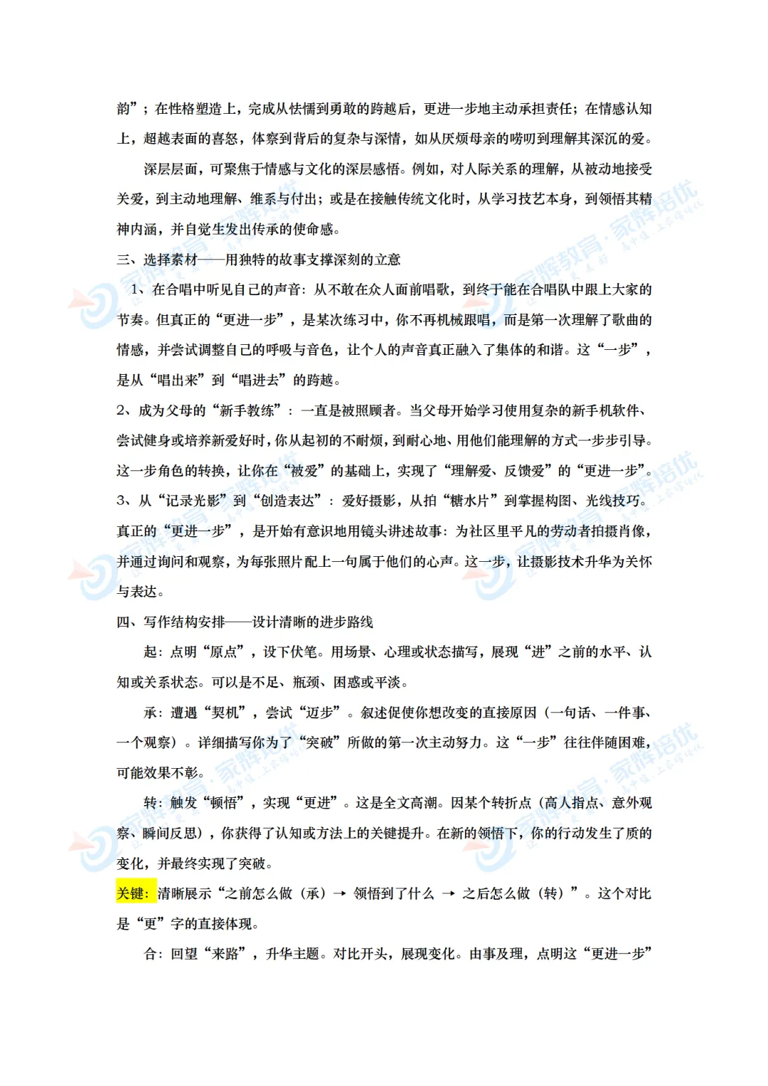 首发!2026松江区二模语文真题&作文解析 第9张