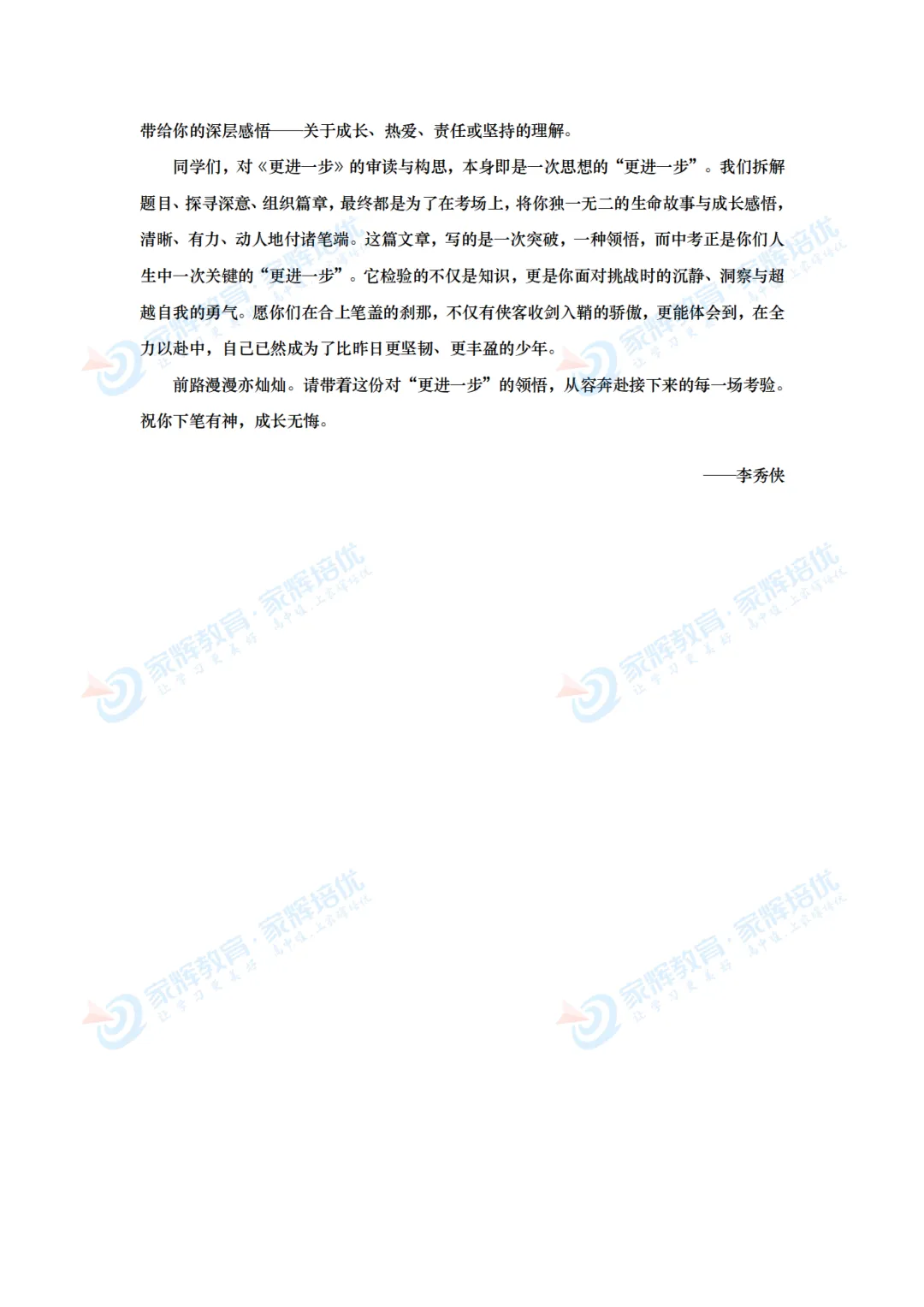 首发!2026松江区二模语文真题&作文解析 第10张