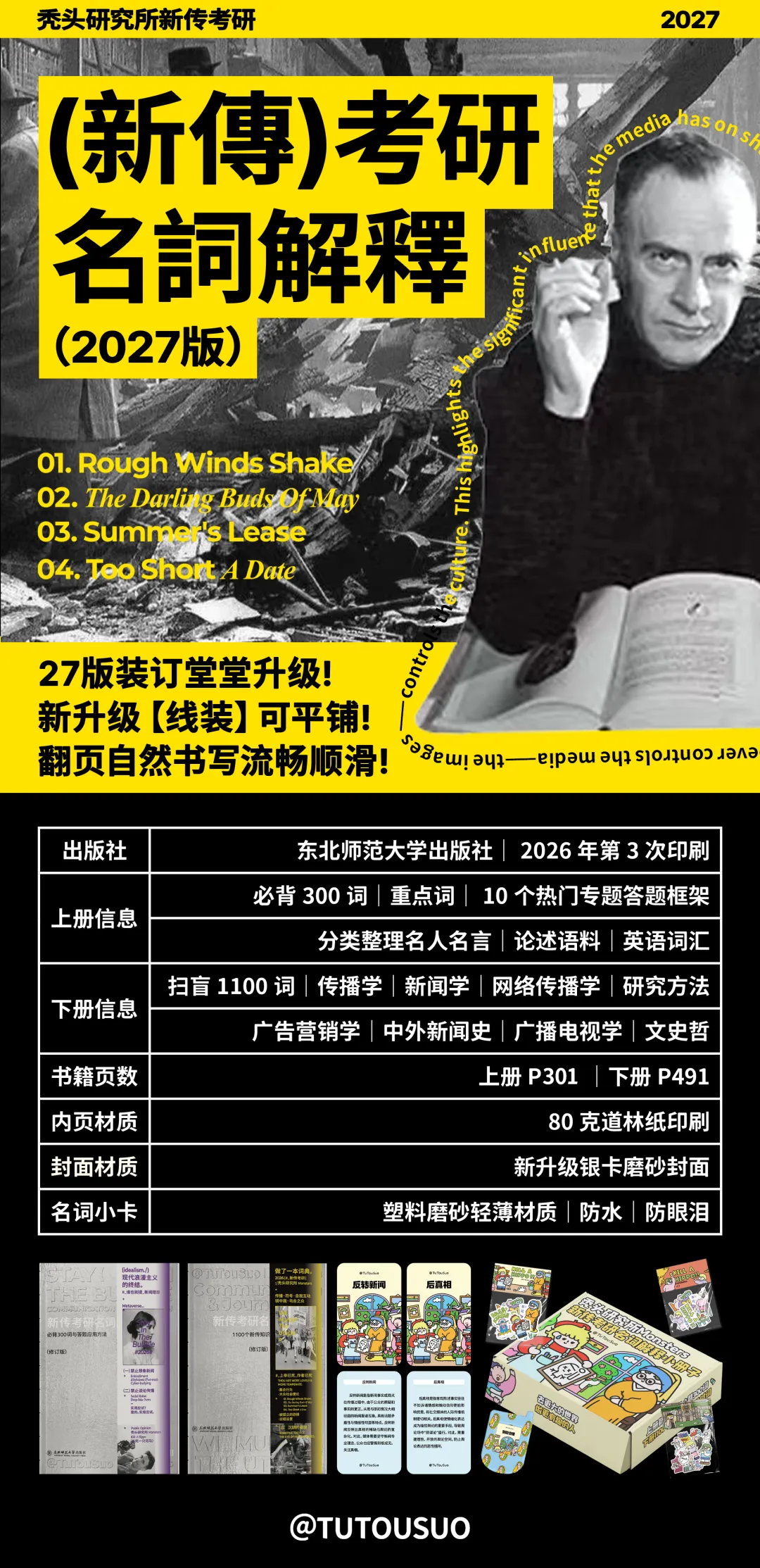 TTS27新传真题合集:南昌大学7年院校真题[2020-2026] 第6张