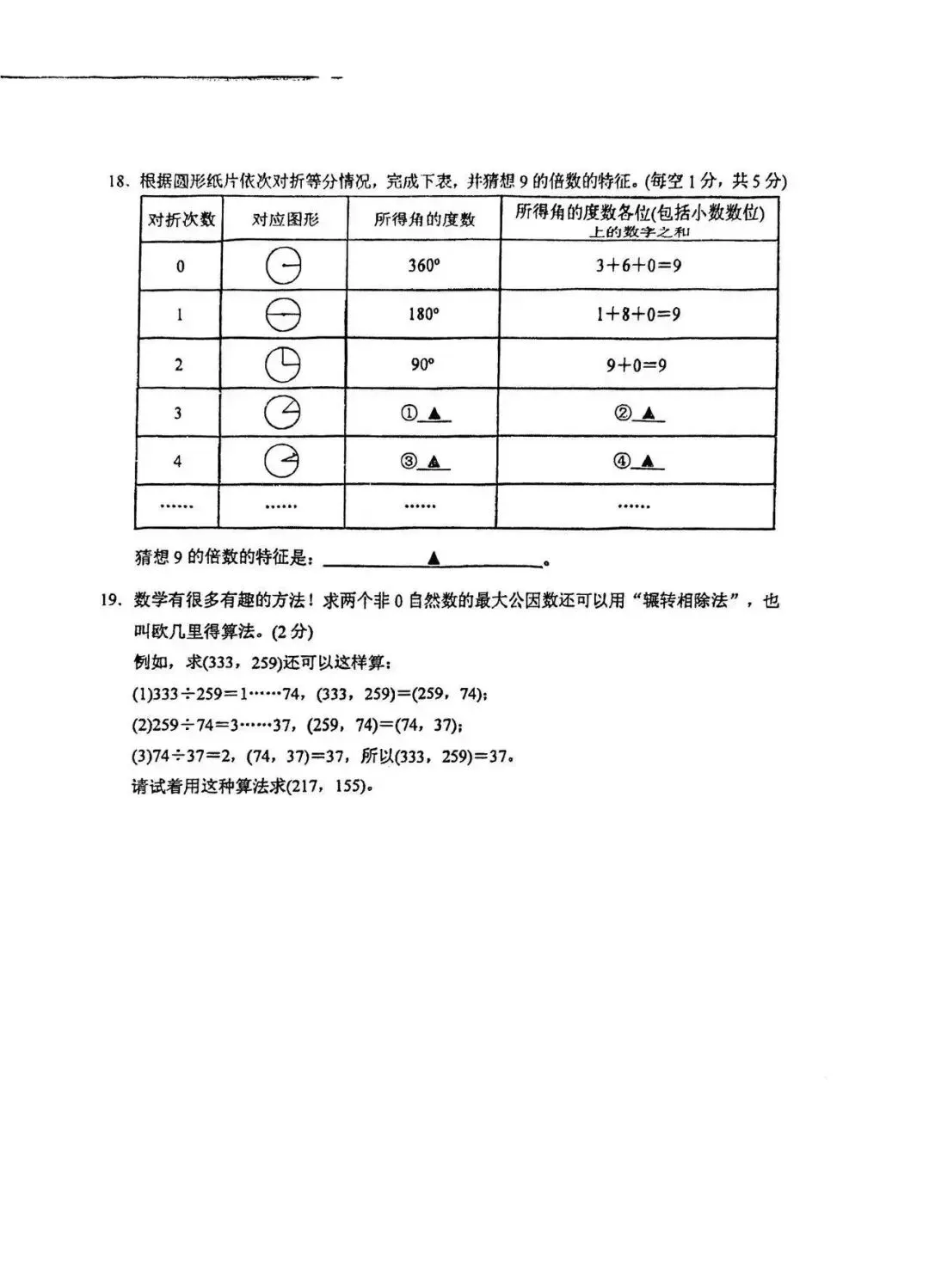 期中试卷各个版本来了 第6张