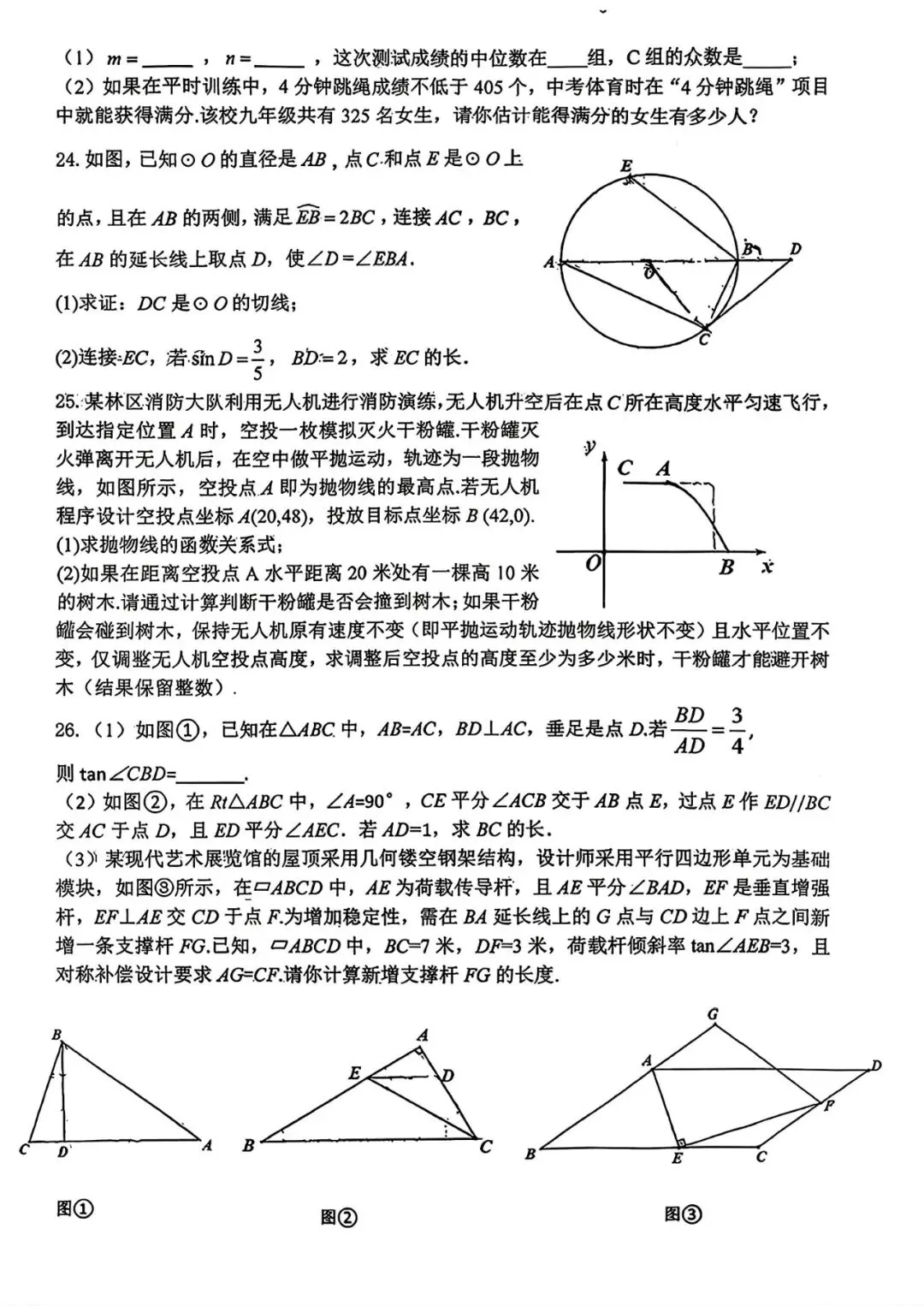 2026年铁一中四模数学试卷 第5张