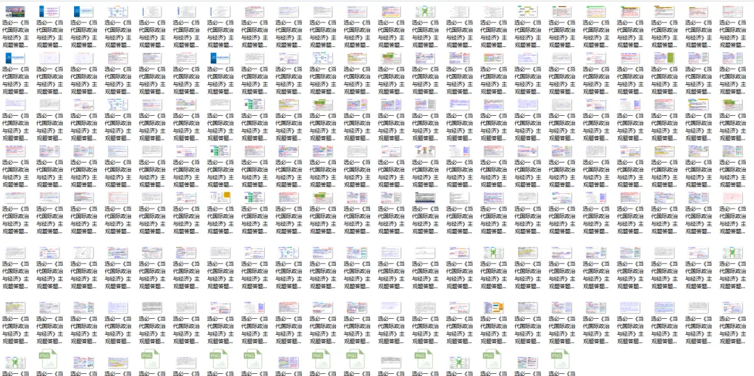 高考政治主观题答题模板与经典高考真题解析可视化--选必一《当代国际政治与经济》部分 第97张