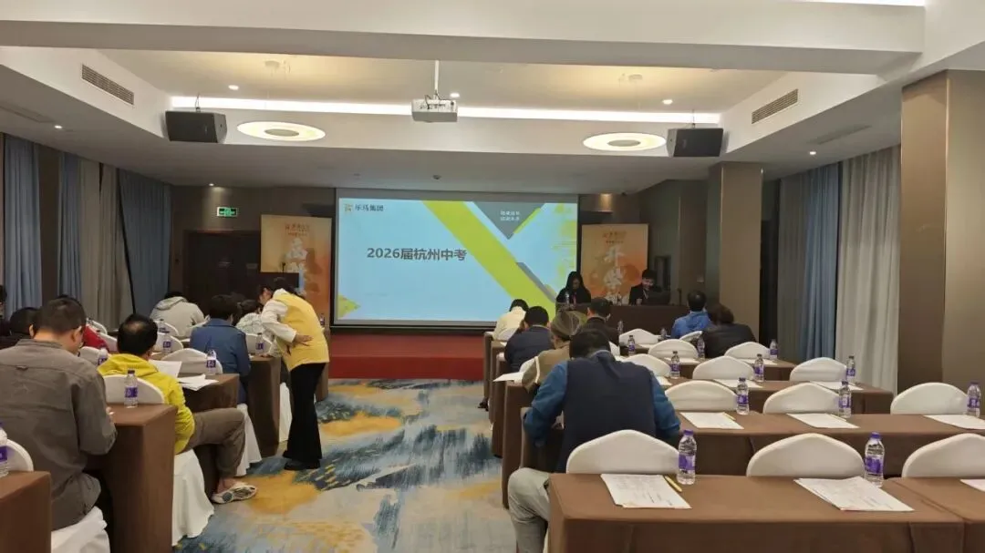 26杭州中考新政重磅!一模后拆分线怎么看?5月4日手把手教你志愿填报! 第5张