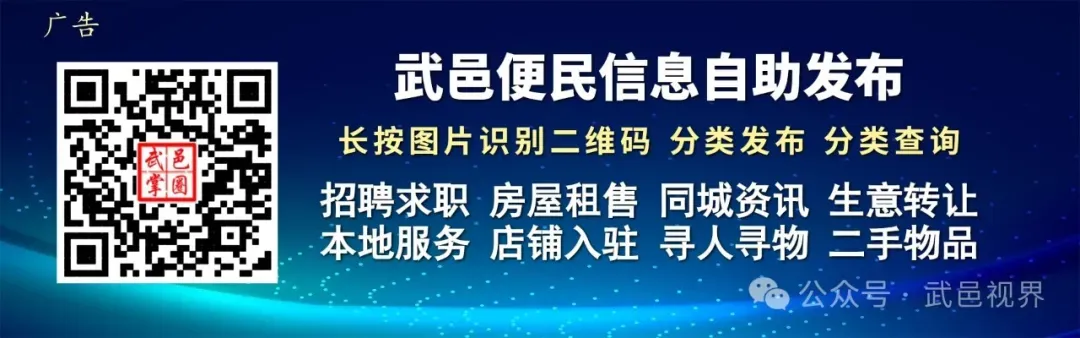 武邑县2026年中考报名咨询电话 第2张