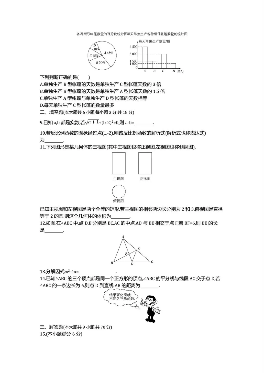 【中考试卷】2021年云南省中考真题试卷电子版-(全科目)中考答案解析 第5张
