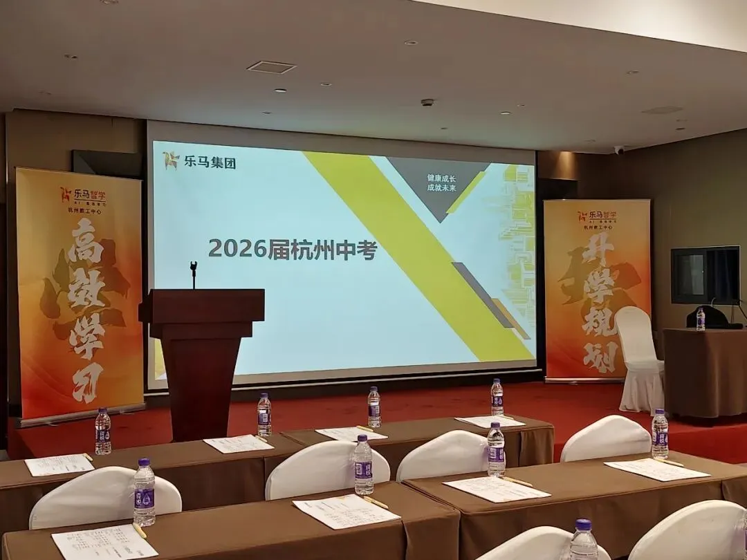 26杭州中考新政重磅!一模后拆分线怎么看?5月4日手把手教你志愿填报! 第11张