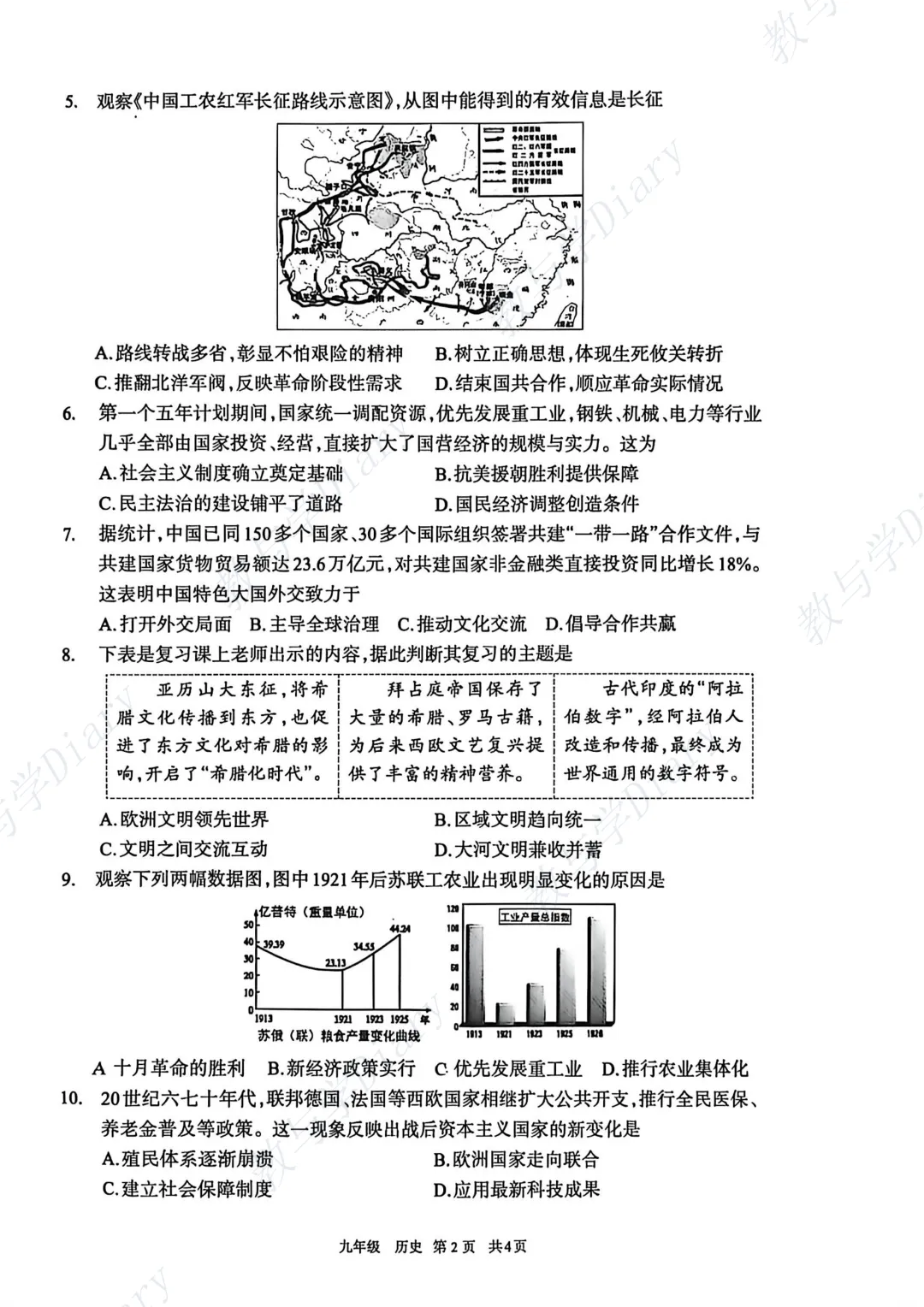 26年呼和浩特市初三一模全科真题及参考答案(语文数学英语物理化学政治历史) 第19张