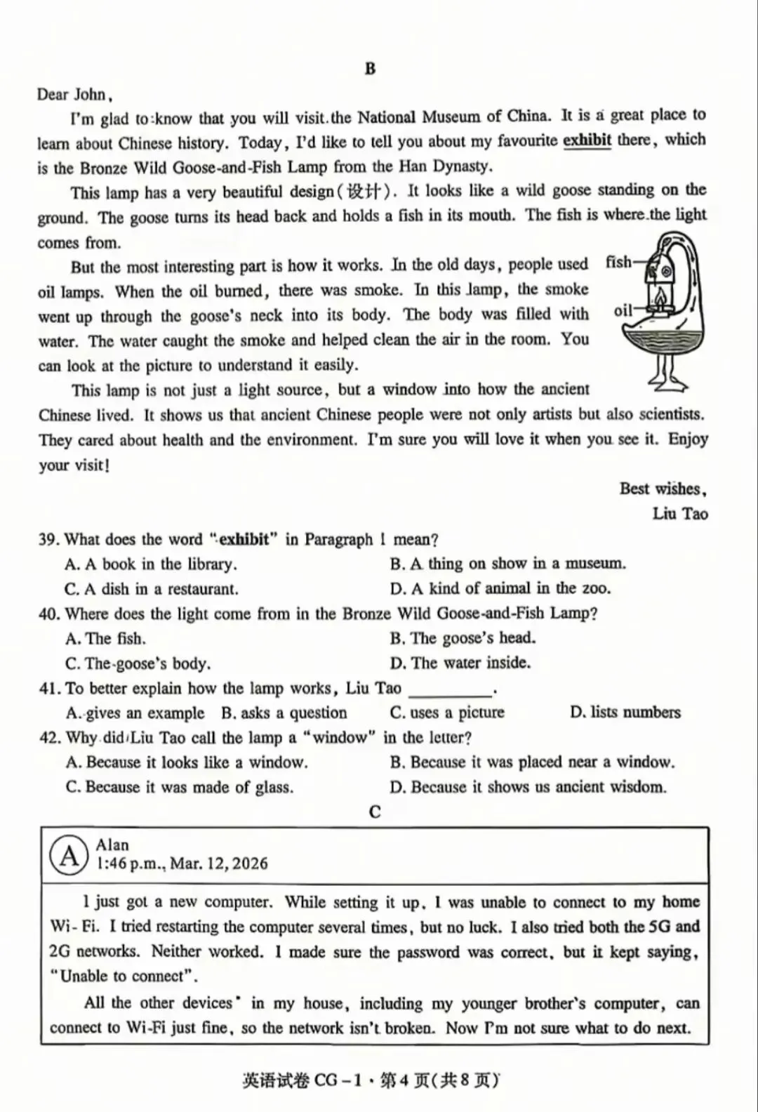 26年陕西中考模拟测试CG卷及解析 第4张